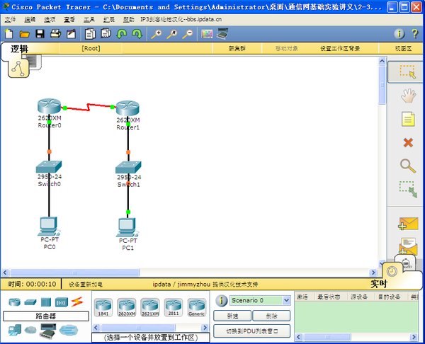 思科模拟器cisco packet tracer