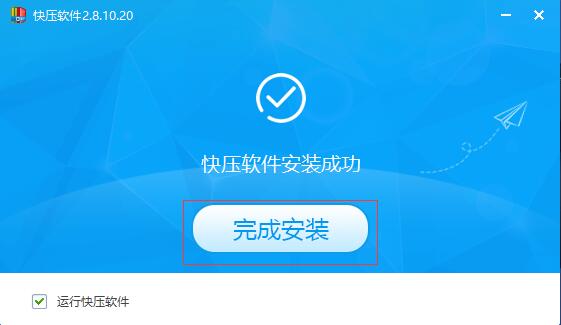 KuaiZip快压 3.3.0.7 官方版