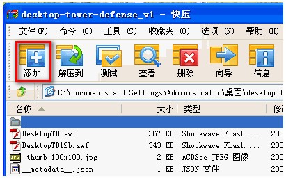 KuaiZip快压 3.3.0.7 官方版