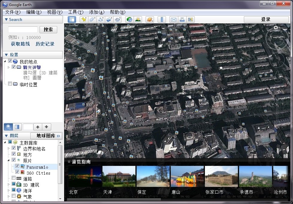 Google Earth谷歌地球 7.3.6