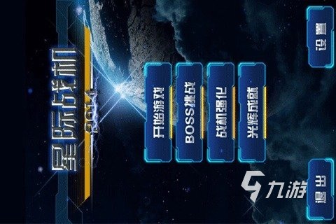 星际战舰游戏排行榜前十名2022 好玩的星际战舰游戏排行榜