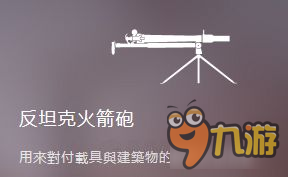 《战地1》武器图鉴大全 武器载图鉴及原型介绍