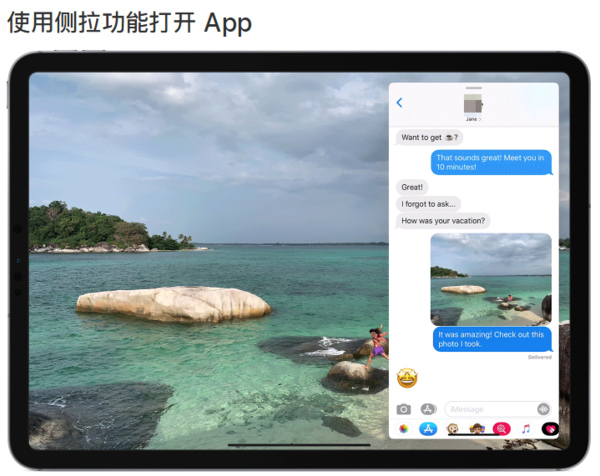  ipad怎么进行分屏操作？四种分屏方法帮你轻松实现一屏浏览双页面！