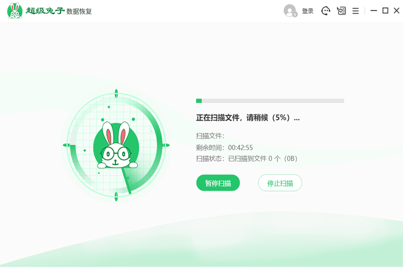 超级兔子数据恢复