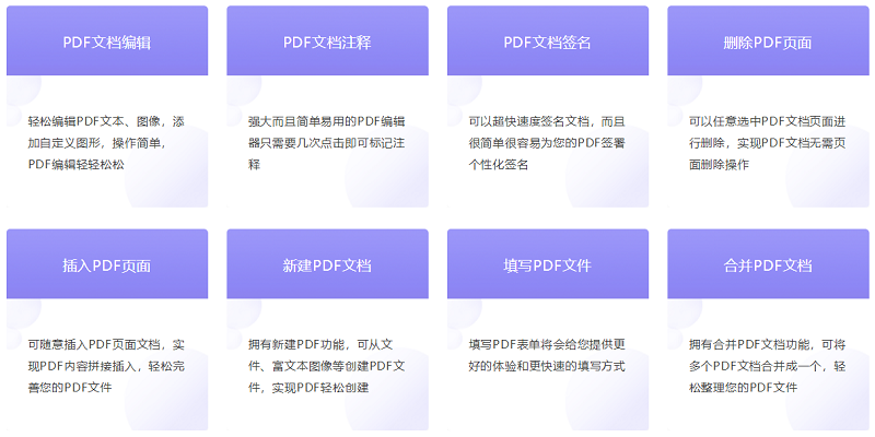 金舟PDF编辑器