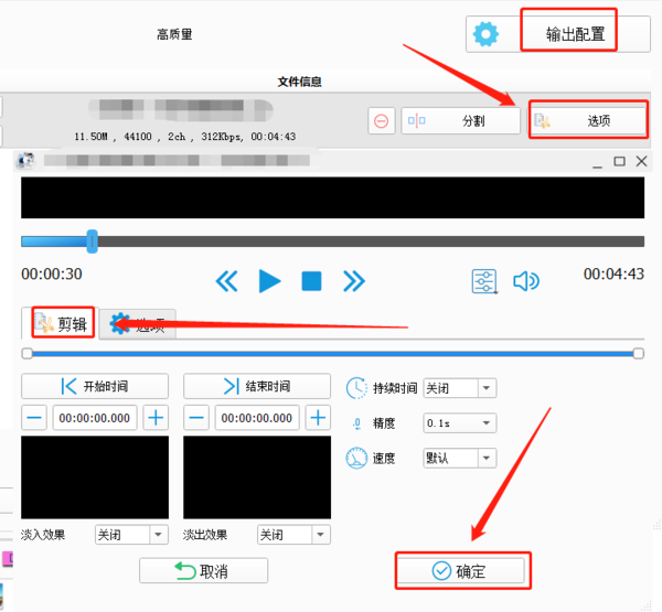  格式工厂怎么剪辑音频_格式工厂音频合并