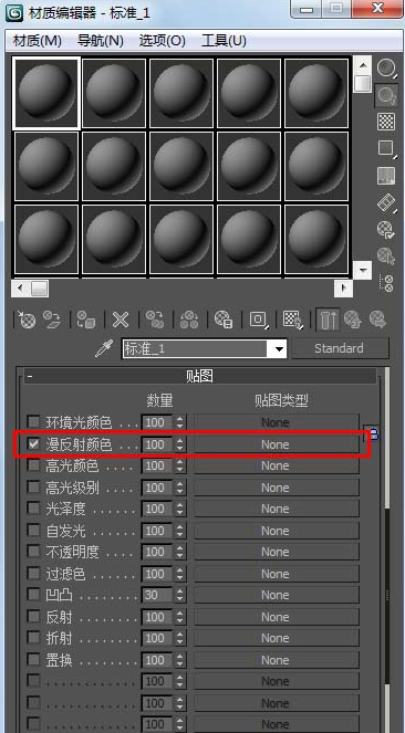  3dmax使用反射贴图的详细操作方法