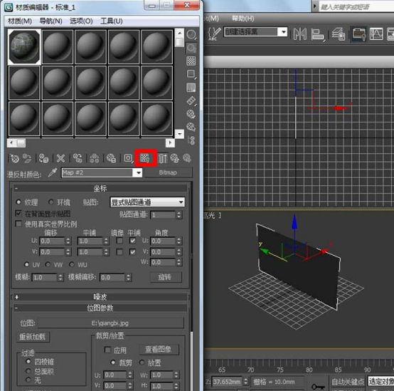  3dmax使用反射贴图的详细操作方法