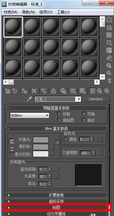  3dmax使用反射贴图的详细操作方法