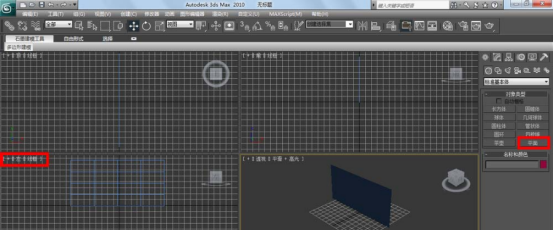  3dmax使用反射贴图的详细操作方法