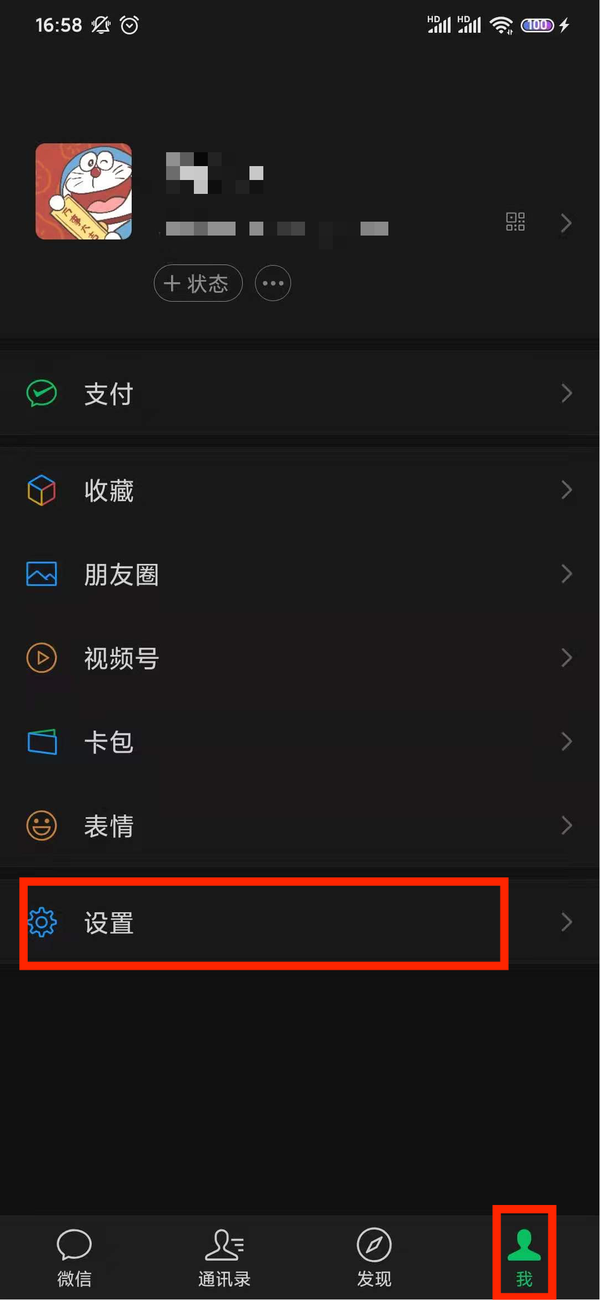  微信运动功能怎么开启？微信运动开启方式介绍