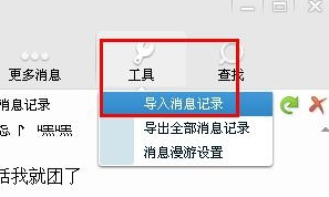  QQ聊天记录如何导出？聊天记录导出的具体操作