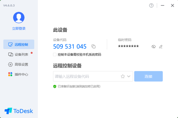  ToDesk个人与企业版哪个好一些_ToDesk个人和企业版差别介绍