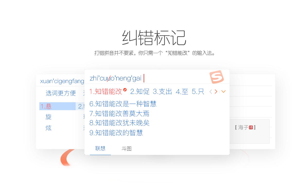 搜狗输入法智慧版