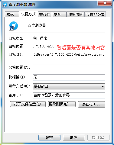  百度浏览器主页被篡改如何解决？主页被篡改的解决方法