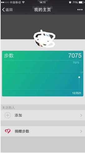  如何用微信查看你的步数？微信运动步数