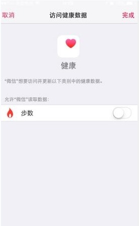  如何用微信查看你的步数？微信运动步数