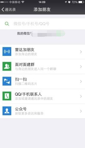  如何用微信查看你的步数？微信运动步数