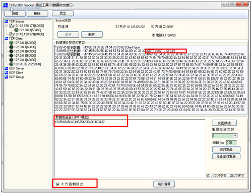 SocketTool(tcpudp调试工具)