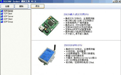 SocketTool(tcpudp调试工具)