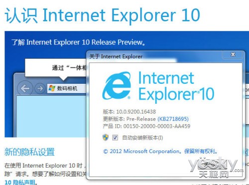 IE10