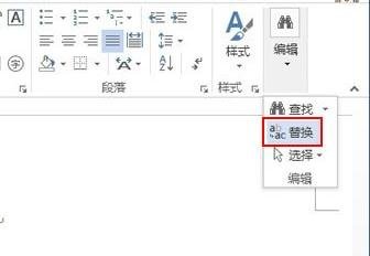  在word2013中批量去掉所有英文字符的具体操作