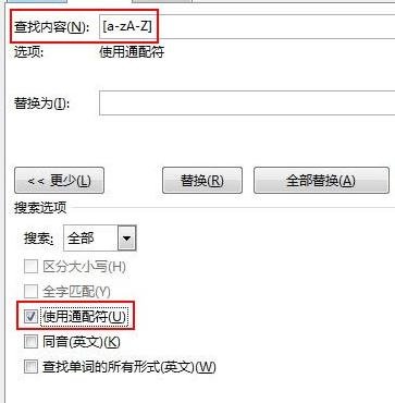  在word2013中批量去掉所有英文字符的具体操作