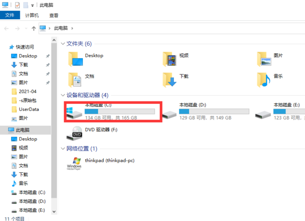  IE浏览器在电脑哪里？Win10电脑自带的IE浏览器在这里