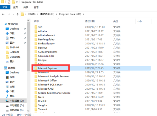  IE浏览器在电脑哪里？Win10电脑自带的IE浏览器在这里