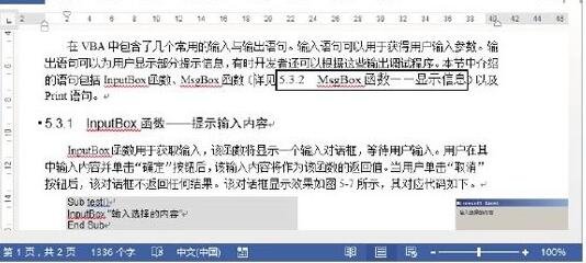  怎么在Word2013中使用交叉引用？Word2013交叉引用的使用方法