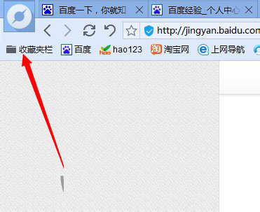  百度浏览器收藏夹什么地方？如何找到？