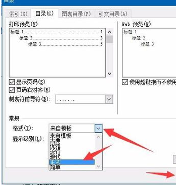  如何修改word2007目录不齐？word2007目录整齐的方法