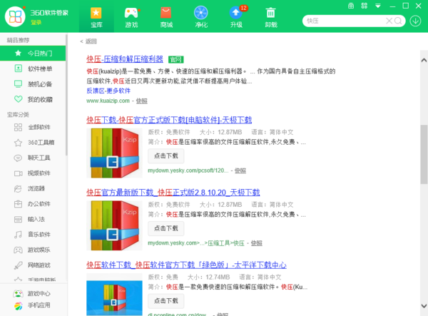  快压是一款什么软件_快压下载途径及安装步骤介绍