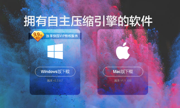  快压是一款什么软件_快压下载途径及安装步骤介绍