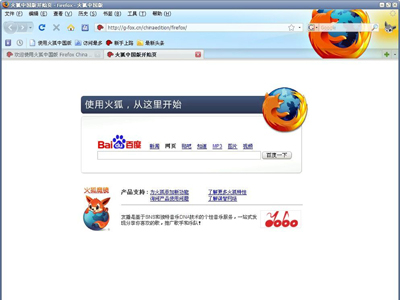  Firefox火狐浏览器地址栏搜索功能怎么设置？