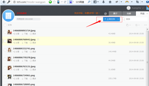  115网盘怎么分享？115网盘分享的方法