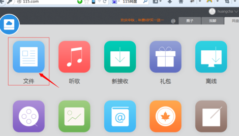  115网盘怎么分享？115网盘分享的方法