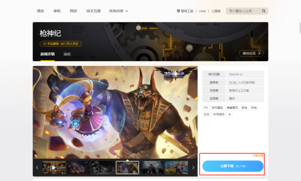  腾讯游戏平台有哪些游戏类型_1招玩转WeGame