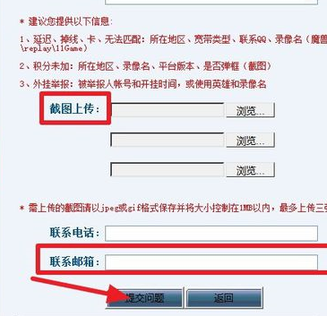  11对战平台如何举报dota全图用户？举报用户教程