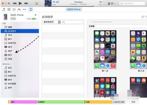  iTunes12如何使用？iTunes新版使用方法介绍