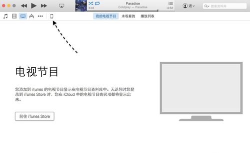  iTunes12如何使用？iTunes新版使用方法介绍