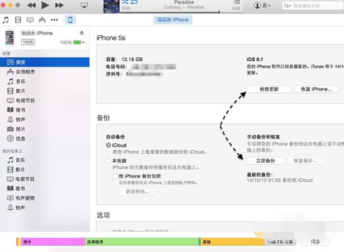  iTunes12如何使用？iTunes新版使用方法介绍