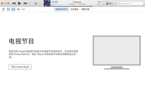  iTunes12如何使用？iTunes新版使用方法介绍