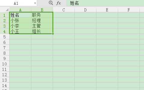  Word中如何批量制作工作证？掌握这个功能帮你提高制作效率