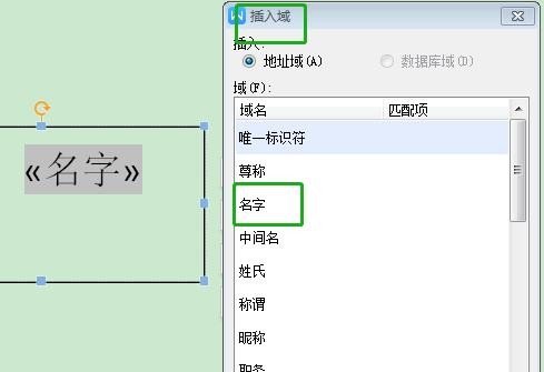  Word中如何批量制作工作证？掌握这个功能帮你提高制作效率