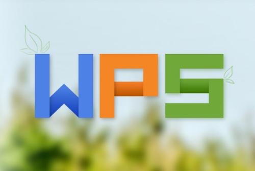  wps2019中将自动编号关掉的具体操作方法