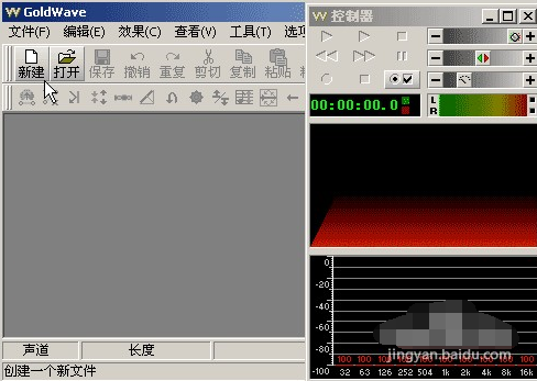  Goldwave如何进行录音剪辑？录音剪辑的方法