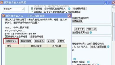  搜狗拼音输入法如何打出空格？打出空格的方法