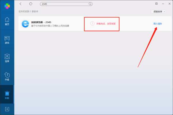  2345浏览器怎么卸载最干净_卸载后还出现怎么办