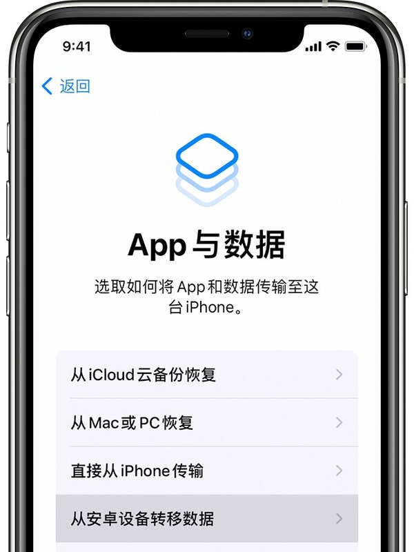  安卓手机上的数据怎么迁移到iPhone苹果手机上？转移到iOS轻松帮你实现！